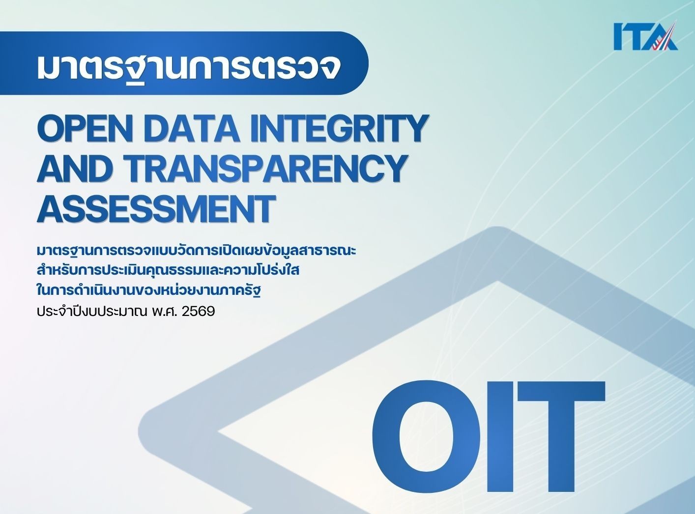 ITA 2569 (OIT)