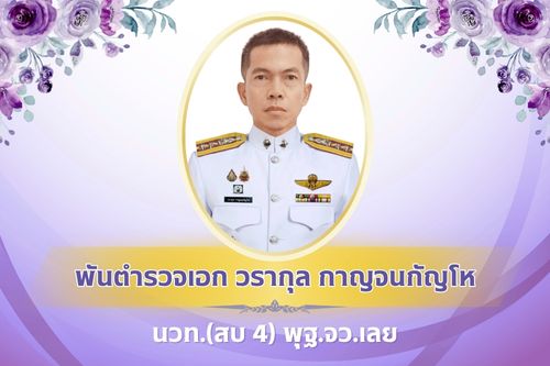 พฐ.จว.เลย